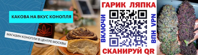 Canna-Cookies конопля  OMG сайт  Кораблино 