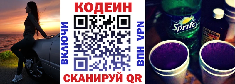 Кодеиновый сироп Lean напиток Lean (лин)  сколько стоит  Кораблино 