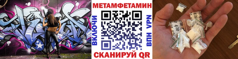 МЕТАМФЕТАМИН Methamphetamine  цены наркотик  OMG зеркало  Кораблино 